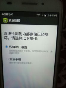 华为手机怎么修改emerge