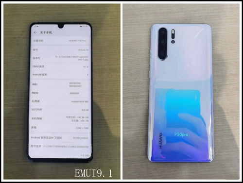 华为久手机怎么定位