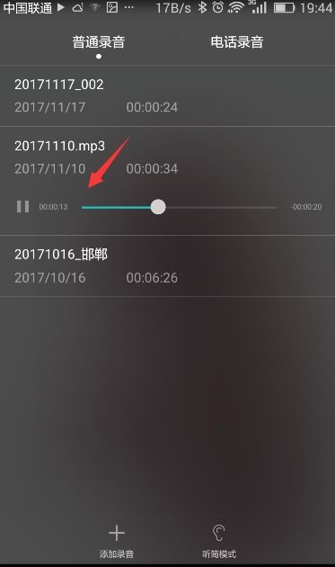 华为手机怎么创作歌曲