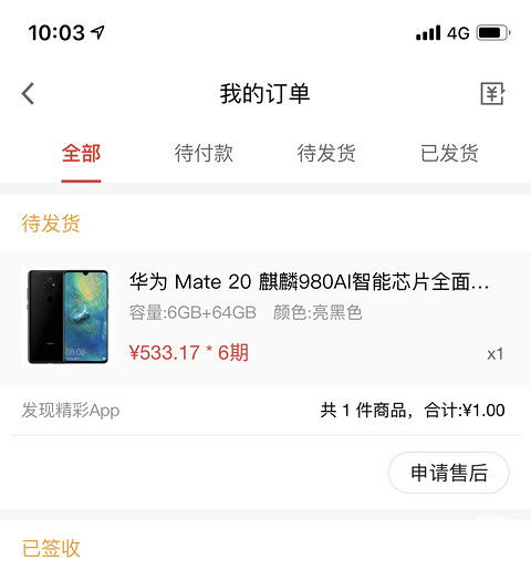 华为手机中奖怎么用 华为手机中奖怎么用