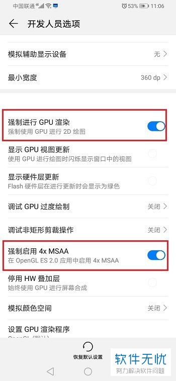 华为手机奖惩怎么处理
