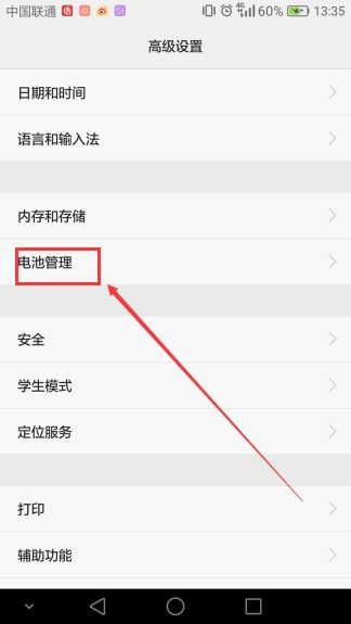 华为手机充电怎么解锁