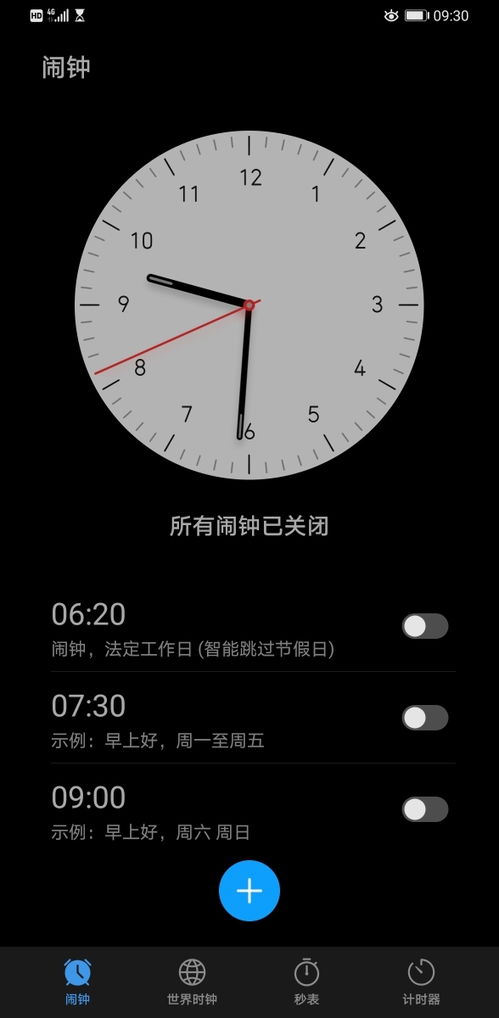 华为手机表盘怎么导出