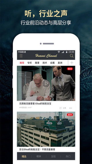 华为手机直播怎么聚焦