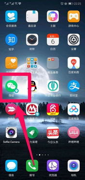 华为手机怎么移除城市