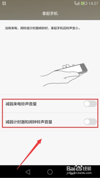 华为手机怎么手势开屏