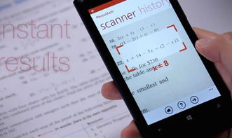 华为手机怎么使用photomath