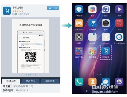 华为手机怎么按复制