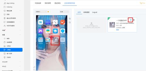 华为手机怎么查看log