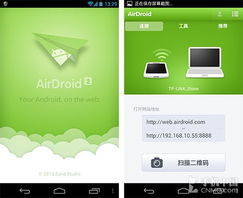 华为手机怎么连airdroid