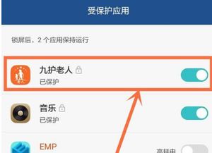 华为手机怎么取消那个 华为手机怎么取消那个