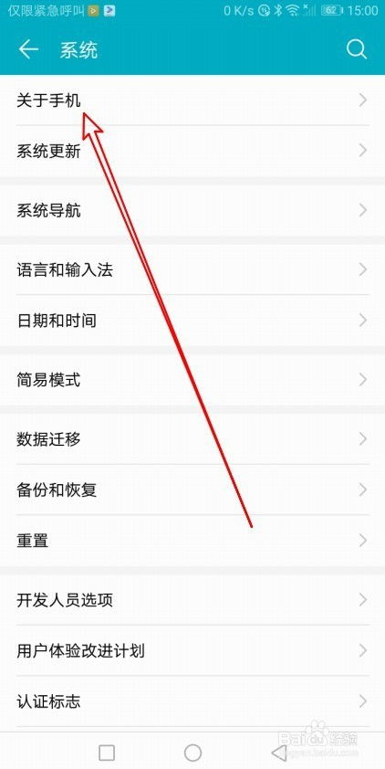华为手机显存怎么查看