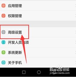 华为手机页面怎么归类