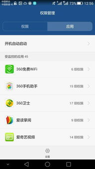 华为手机怎么相信应用