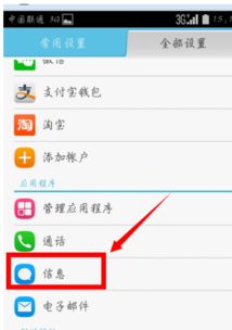 华为手机签字怎么输入