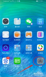 华为手机怎么找到闹钟