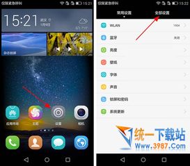 华为手机怎么分享电量
