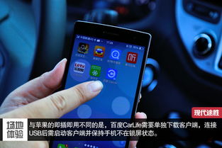 华为手机怎么启动carlife