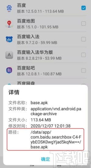 华为手机怎么查下载
