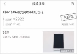 怎么 提高华为手机音量
