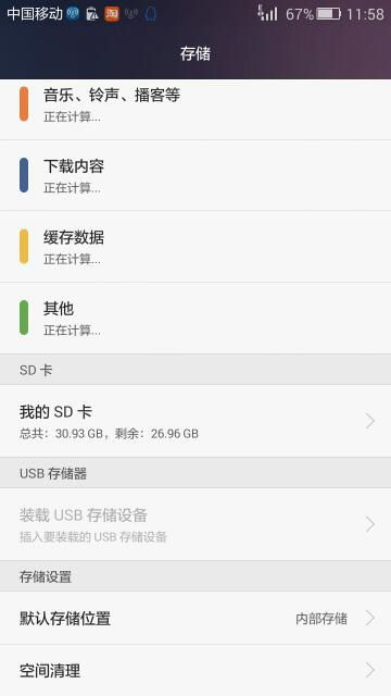 华为手机大卡怎么放