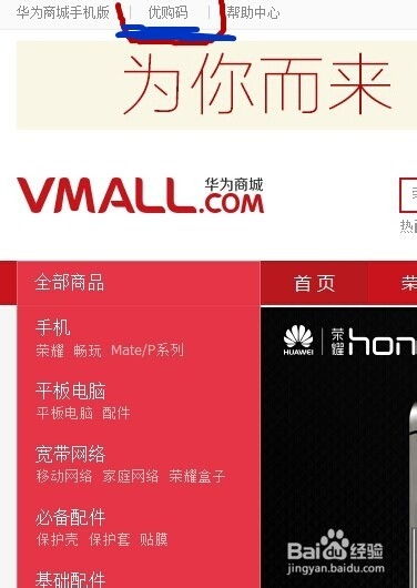 华为商城手机怎么进入
