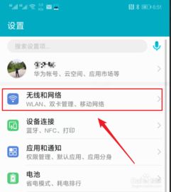 华为怎么取消手机hd