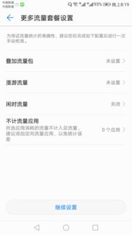 怎么取消手机管家华为 怎么取消手机管家华为