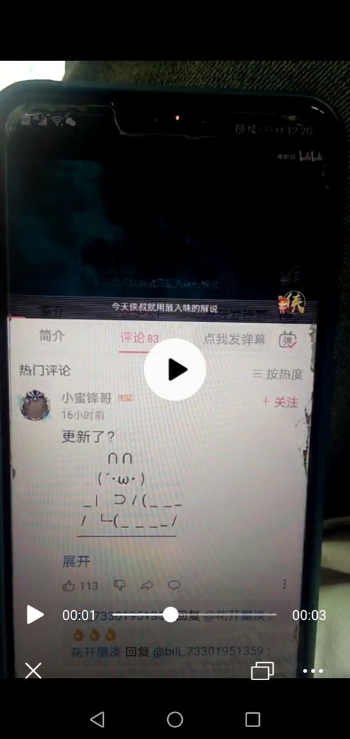 华为手机重影怎么解决