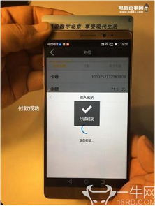 华为手机怎么充钱