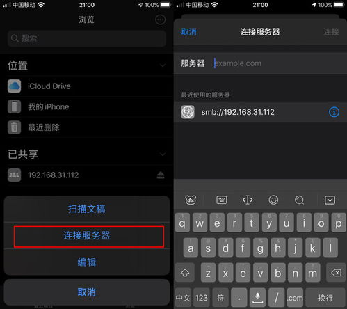 华为手机怎么传送视频