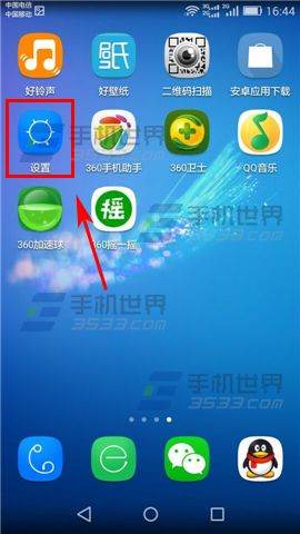 华为手机屏保怎么去除