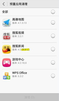 搜狗怎么卸载华为手机