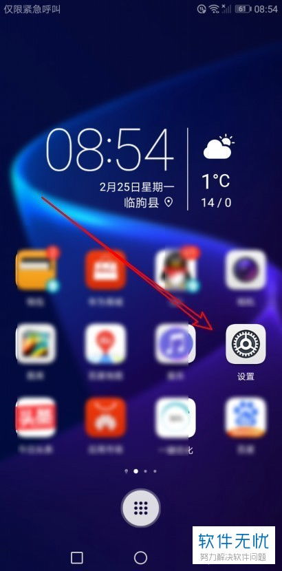 华为手机怎么上传云
