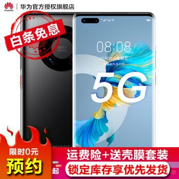 华为新品手机怎么预订 华为新品手机怎么预订