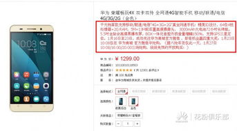 华为发售怎么抢购手机