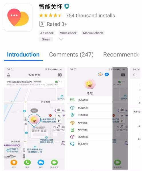 华为儿童怎么绑定手机