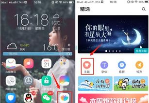 怎么开彩虹华为手机