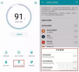 华为手机怎么降温耗电