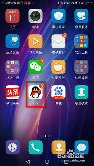 华为手机怎么摇动截图