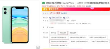 华为手机怎么买套餐