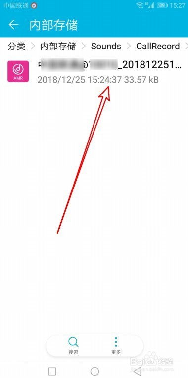 华为手机录音怎么保留