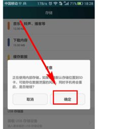 怎么装到华为手机上
