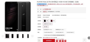 怎么改装华为手机