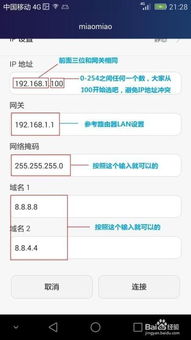 华为手机怎么连接ipadpro