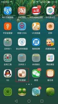 华为怎么拦截手机广告