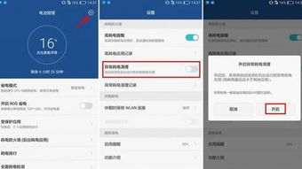 华为手机怎么用不耗电 华为手机怎么用不耗电