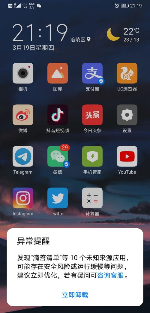 华为手机怎么共享消除