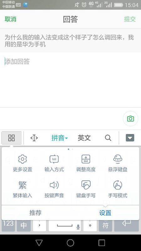 华为手机怎么调回浅色