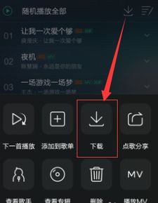 华为手机怎么拉歌曲